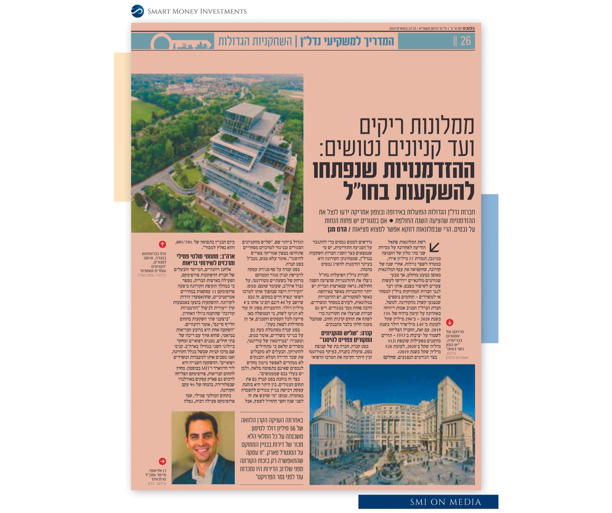 כתבת מגזין — עמוד 3