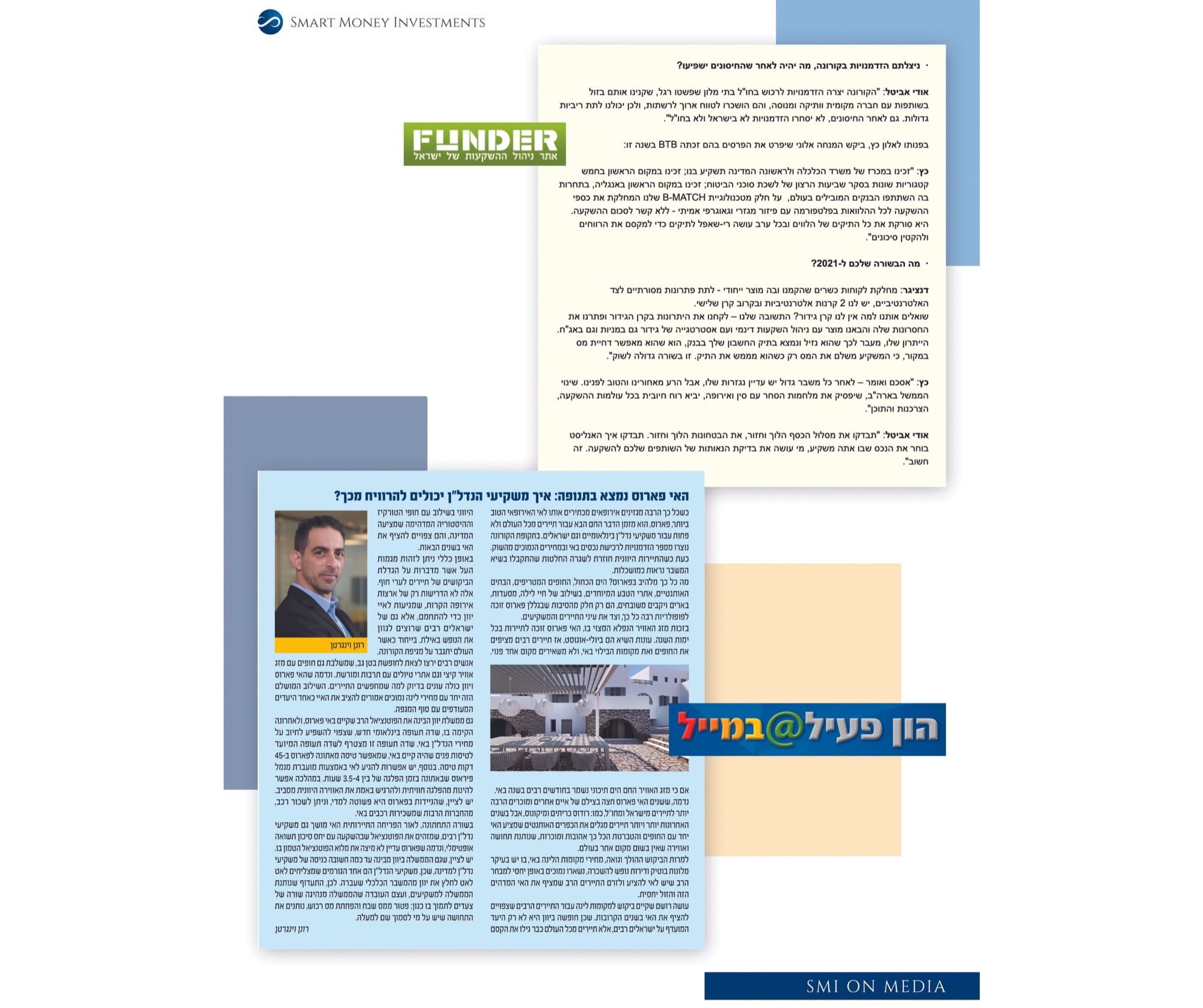 כתבה — Funder